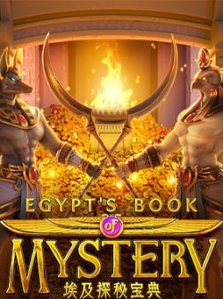 Egypts-Book-of-Mystery-C-viagraring